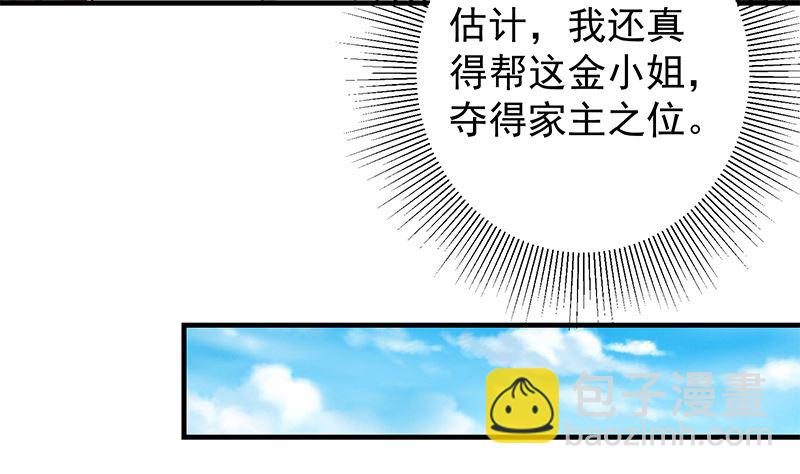 第二季 第389话 金淼的诱人条件(1/2)-第389话
