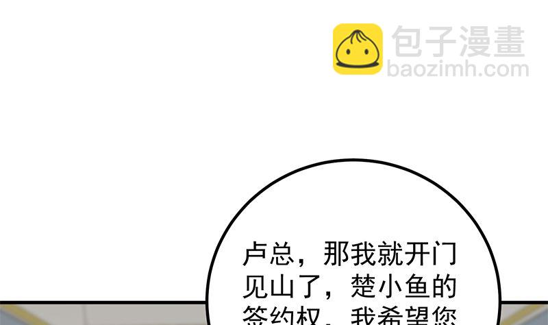 第二季 第389话 金淼的诱人条件(1/2)-第389话