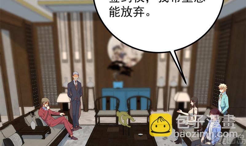 第二季 第389话 金淼的诱人条件(1/2)-第389话