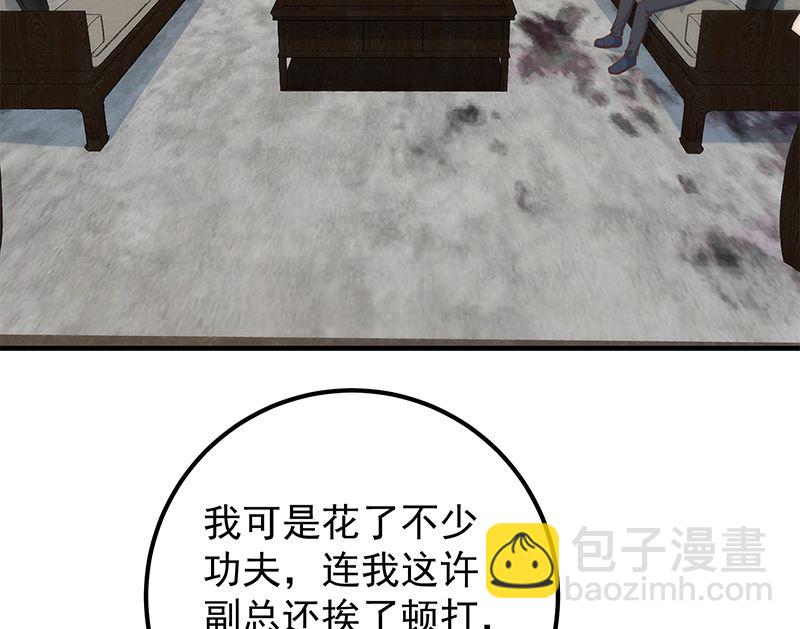 第二季 第389话 金淼的诱人条件(1/2)-第389话