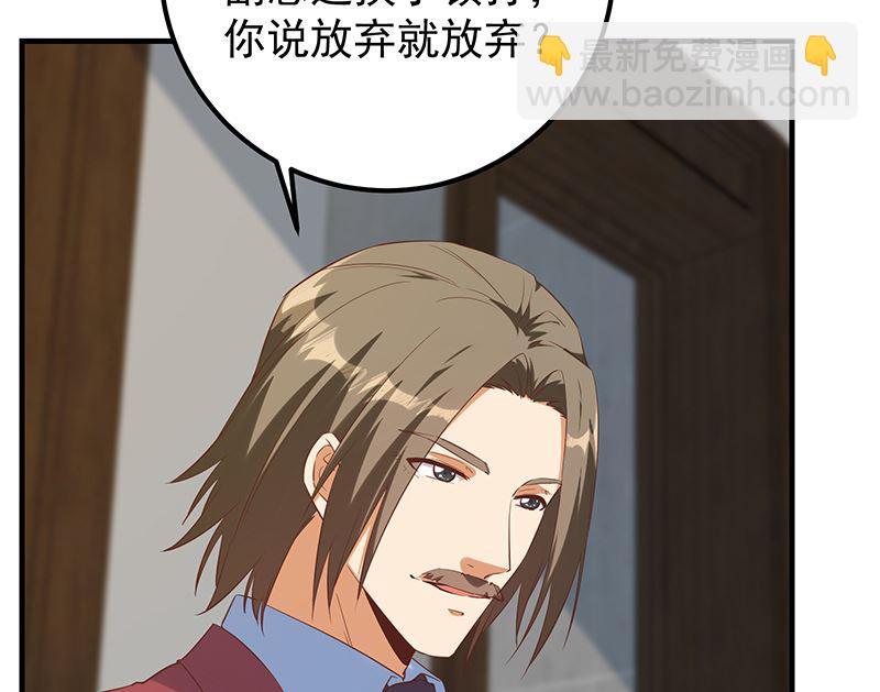第二季 第389话 金淼的诱人条件(1/2)-第389话