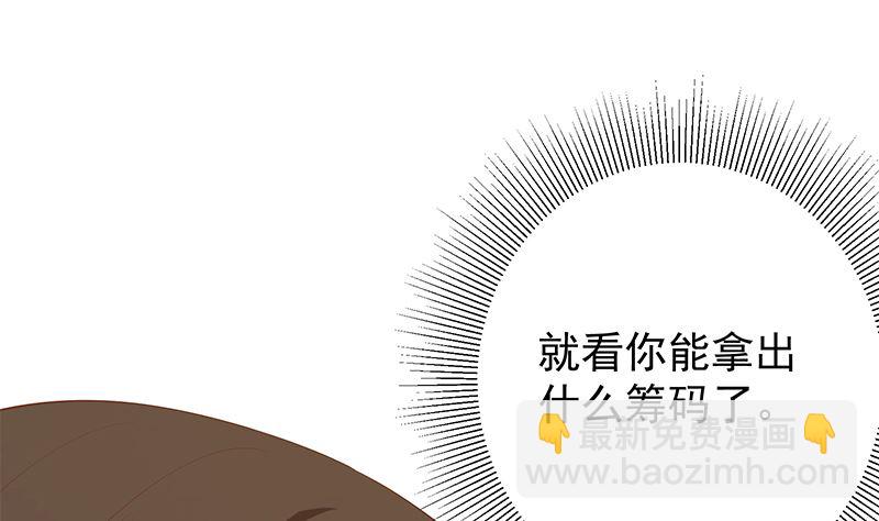 第二季 第389话 金淼的诱人条件(1/2)-第389话