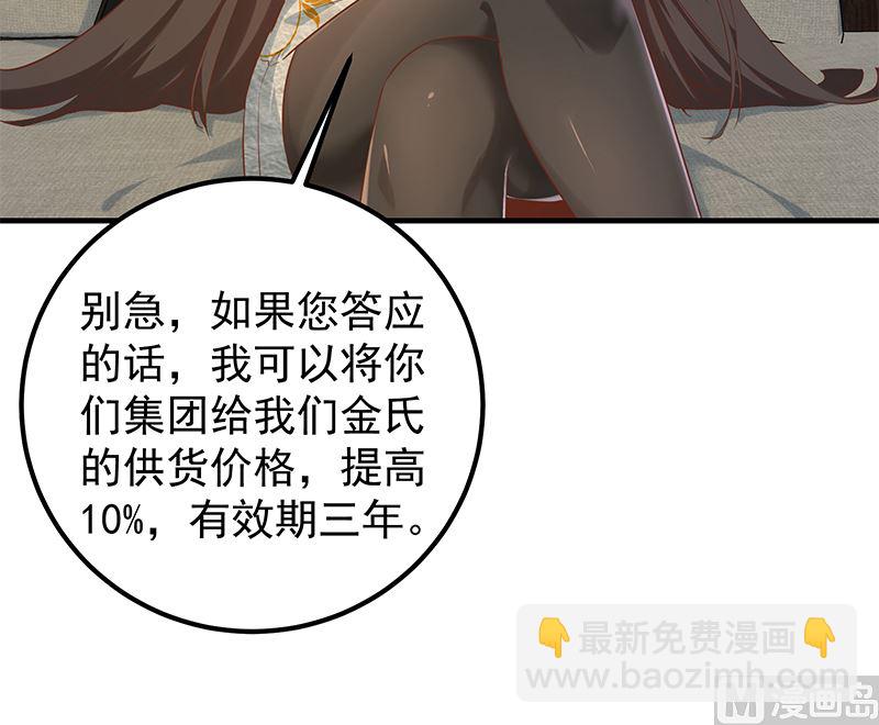 第二季 第389话 金淼的诱人条件(1/2)-第389话