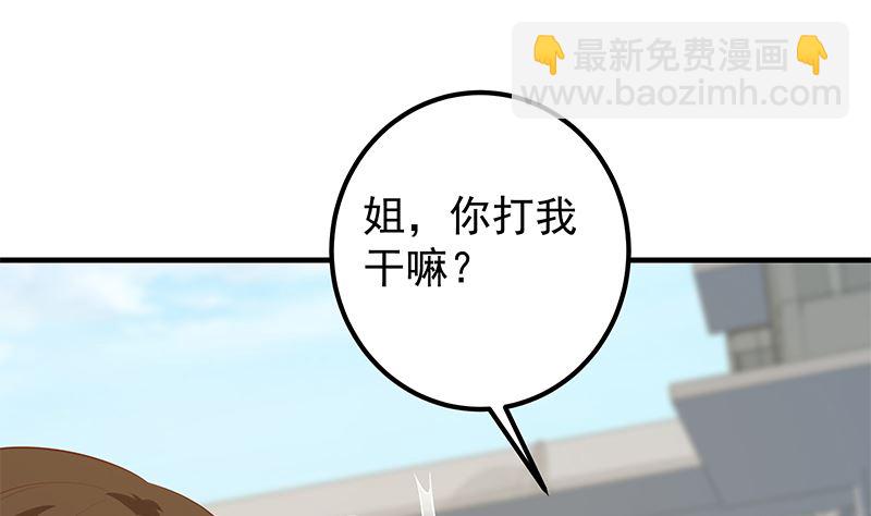 第二季 第389话 金淼的诱人条件(1/2)-第389话