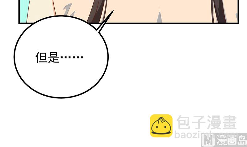 第二季 第389话 金淼的诱人条件(1/2)-第389话