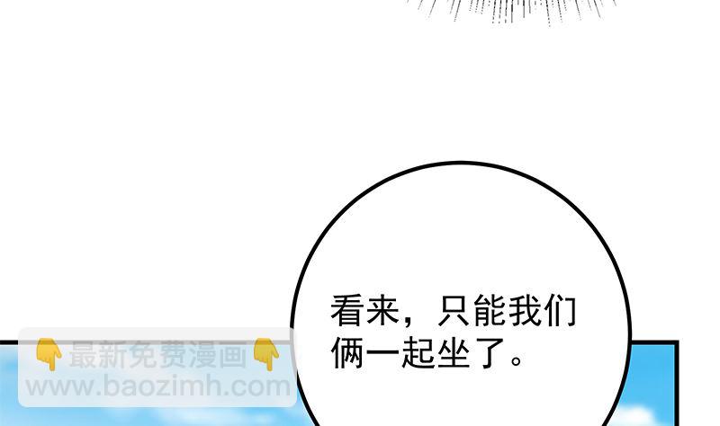 第二季 第391话 女生的秘密(1/2)-第391话