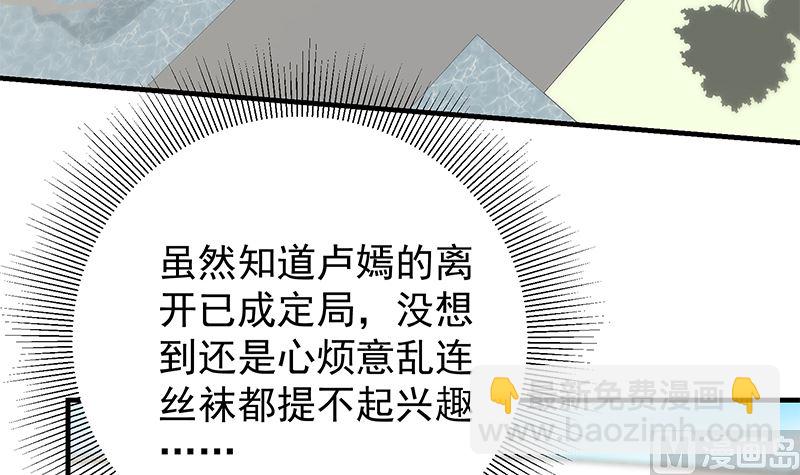 第二季 第391话 女生的秘密(1/2)-第391话