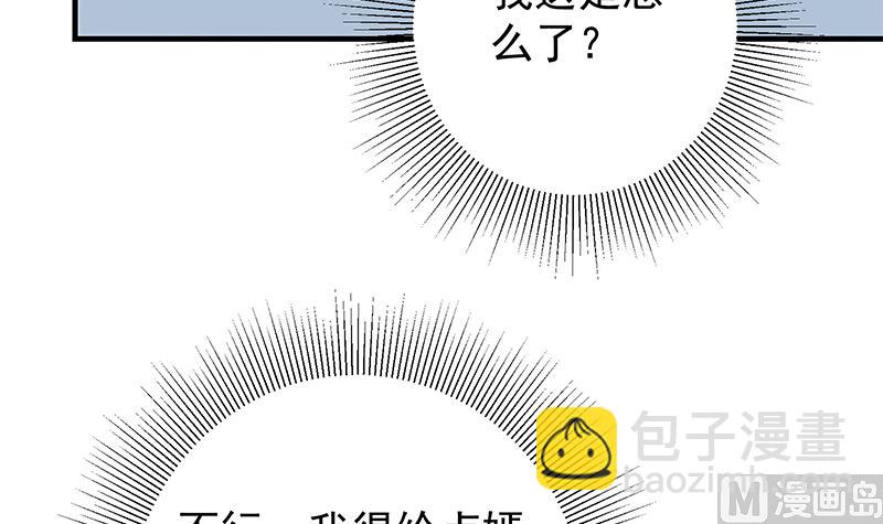 第二季 第391话 女生的秘密(1/2)-第391话