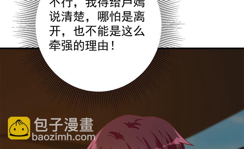 第二季 第391话 女生的秘密(1/2)-第391话