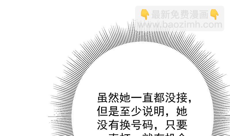 第二季 第391话 女生的秘密(1/2)-第391话