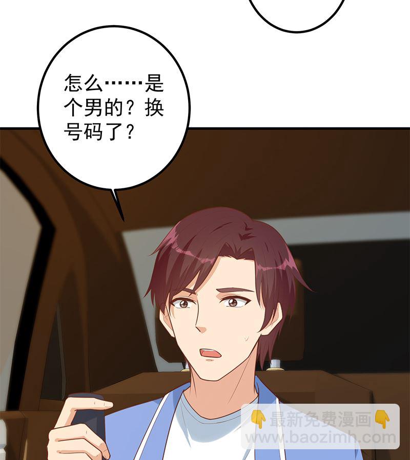 第二季 第391话 女生的秘密(1/2)-第391话