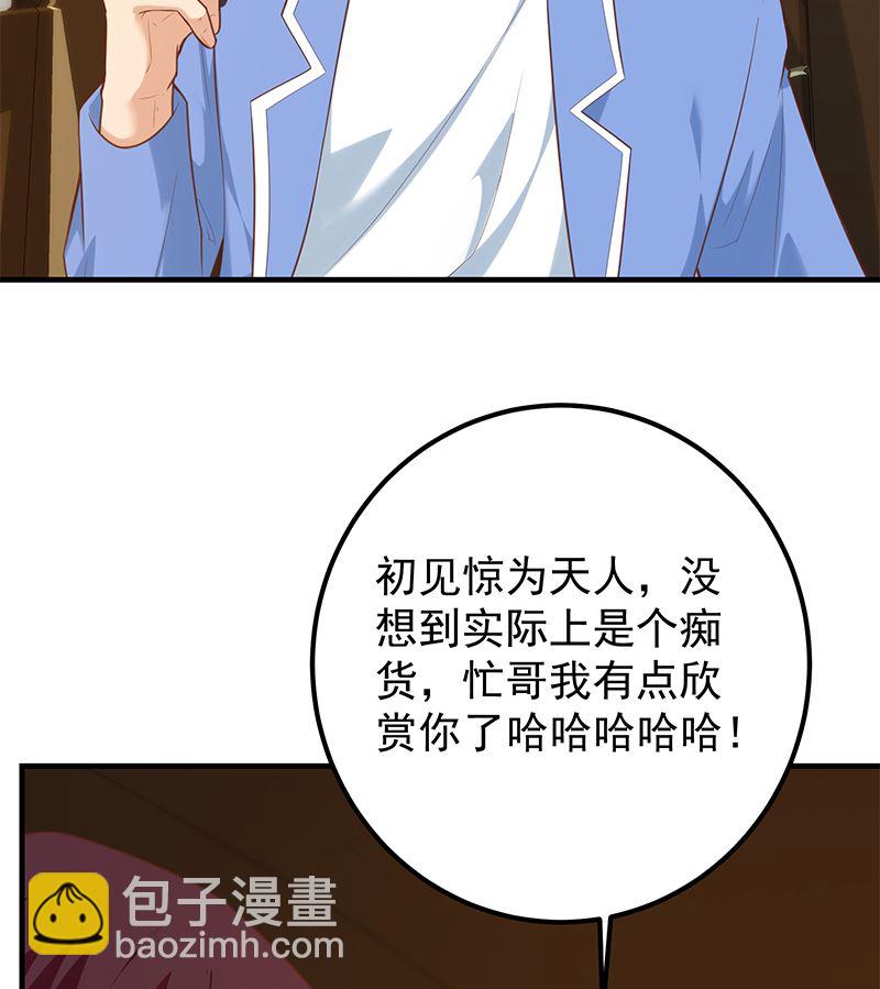 第二季 第391话 女生的秘密(1/2)-第391话