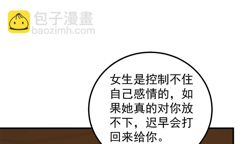 第二季 第391话 女生的秘密(1/2)-第391话