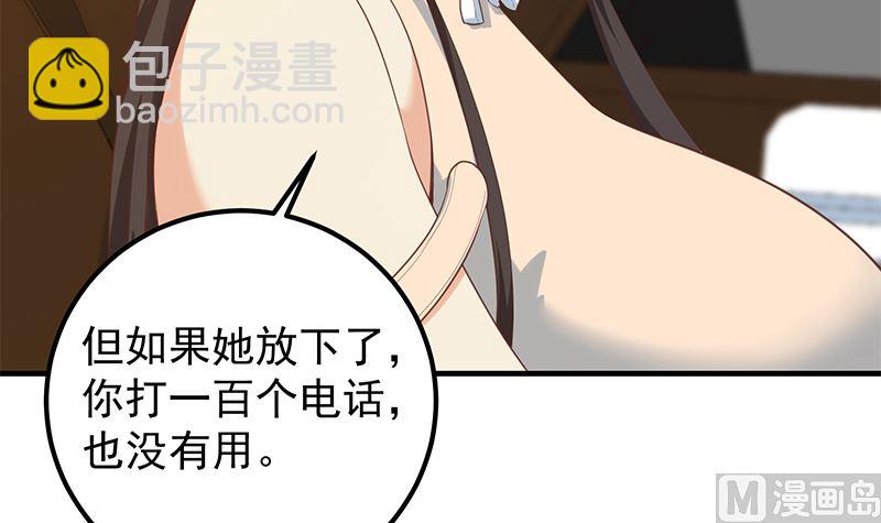 第二季 第391话 女生的秘密(1/2)-第391话