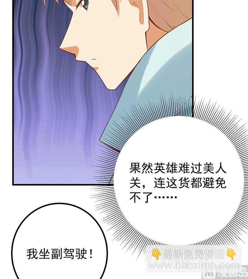 第二季 第391话 女生的秘密(1/2)-第391话