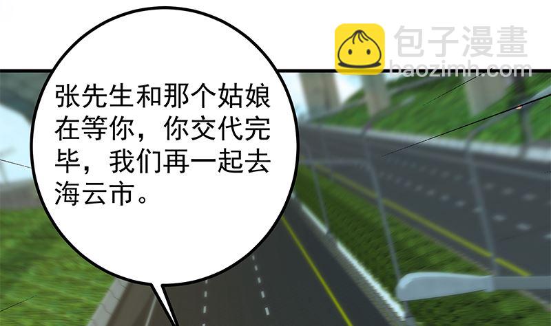 第二季 第393话 连环告白？！(1/2)-第393话