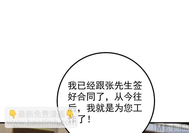 第二季 第393话 连环告白？！(1/2)-第393话