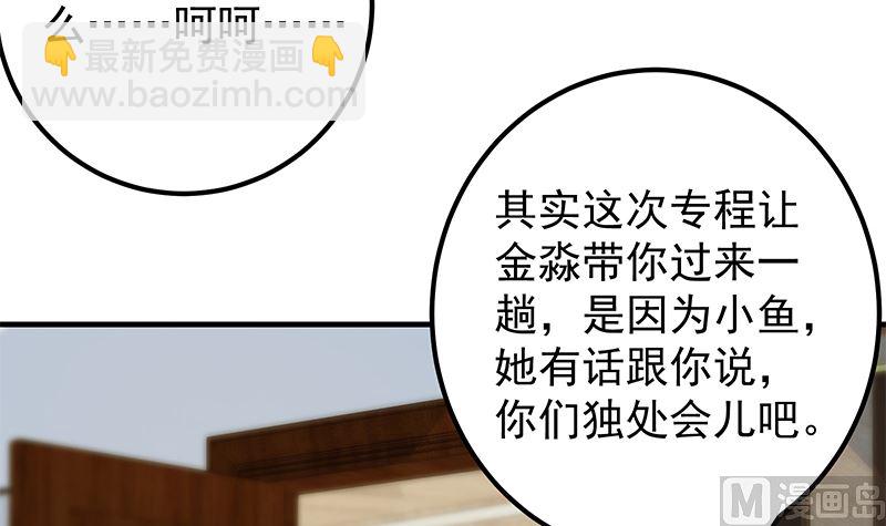 第二季 第393话 连环告白？！(1/2)-第393话