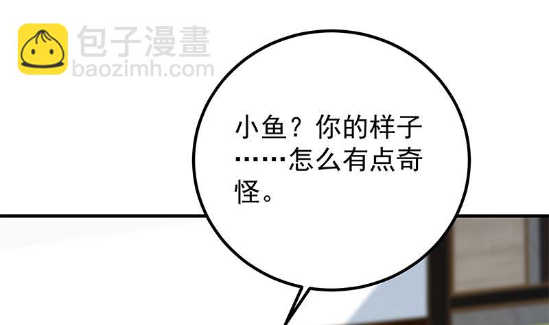 第二季 第393话 连环告白？！(1/2)-第393话