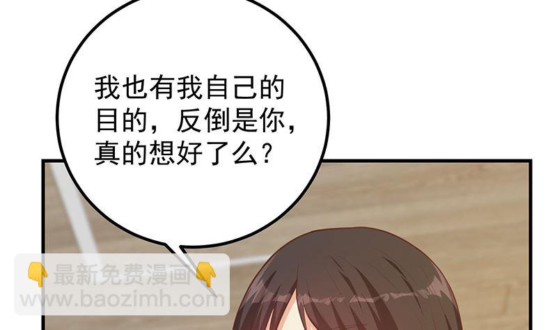 第二季 第393话 连环告白？！(1/2)-第393话