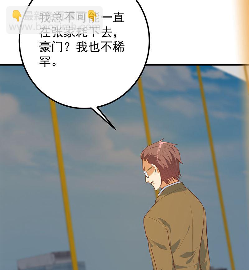 第二季 第393话 连环告白？！(1/2)-第393话