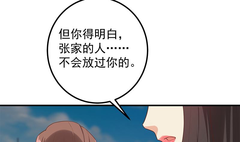 第二季 第393话 连环告白？！(1/2)-第393话