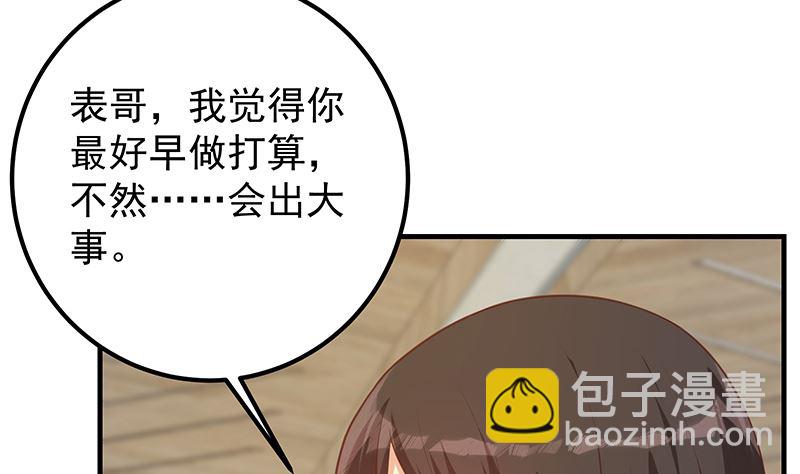 第二季 第393话 连环告白？！(1/2)-第393话