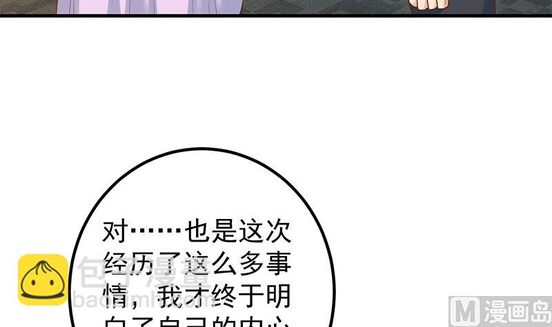 第二季 第393话 连环告白？！(1/2)-第393话