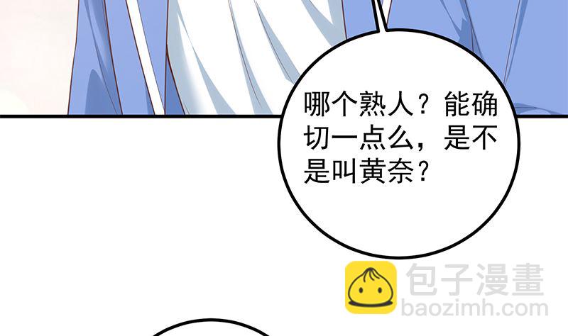 第二季 第393话 连环告白？！(1/2)-第393话
