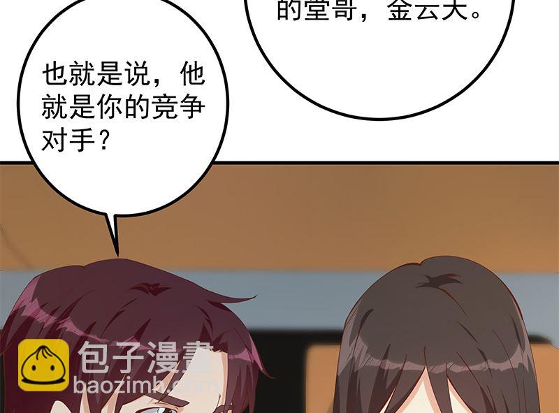 第二季 第395话 突然开始洗澡了？(1/2)-第395话