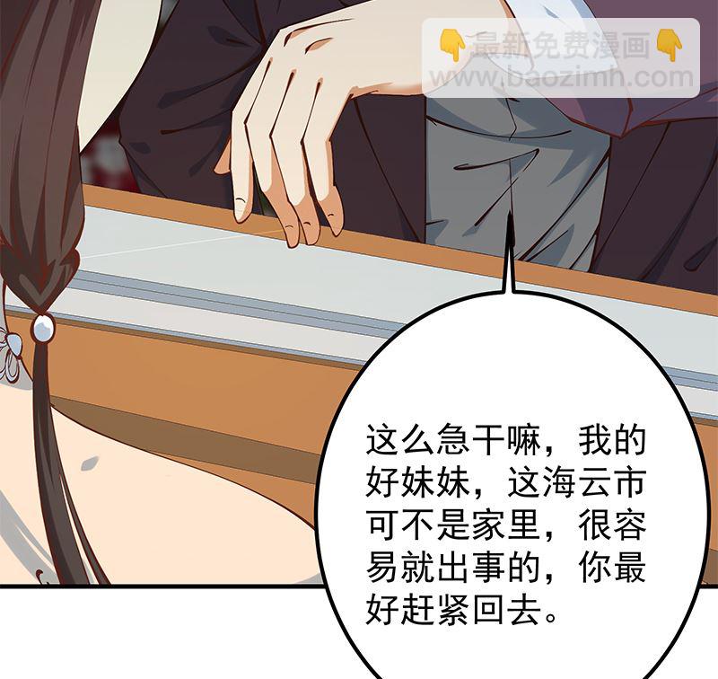 第二季 第395话 突然开始洗澡了？(1/2)-第395话