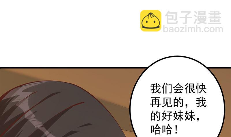 第二季 第395话 突然开始洗澡了？(1/2)-第395话