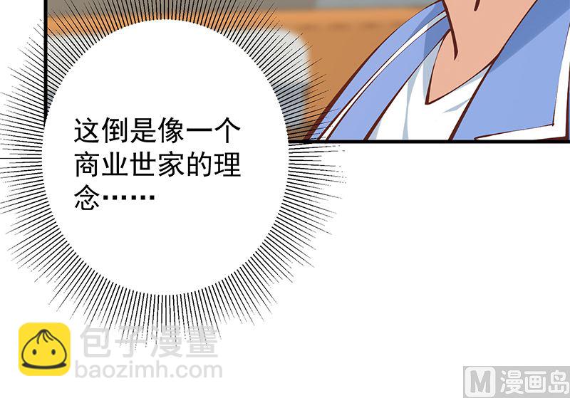 第二季 第395话 突然开始洗澡了？(1/2)-第395话
