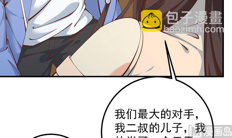 第二季 第395话 突然开始洗澡了？(1/2)-第395话