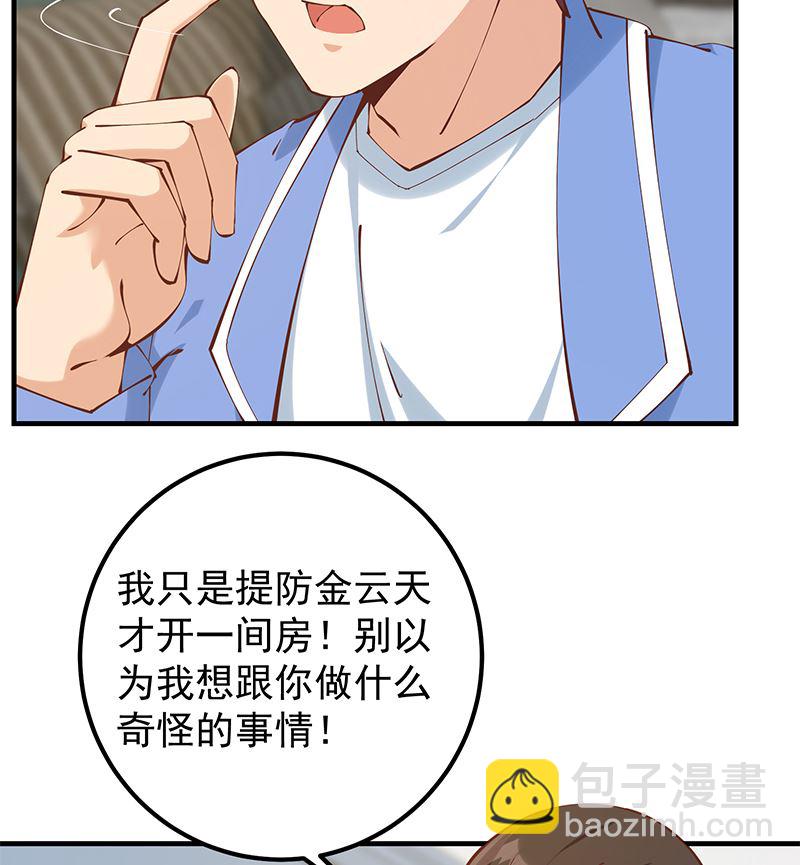 第二季 第397话 想靠人情做生意？(1/2)-第397话