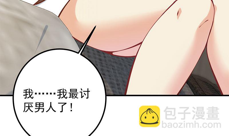 第二季 第397话 想靠人情做生意？(1/2)-第397话