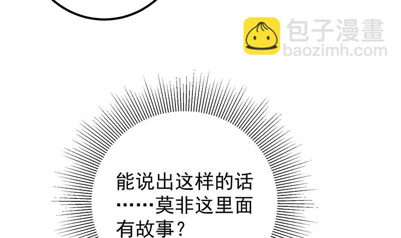 第二季 第397话 想靠人情做生意？(1/2)-第397话