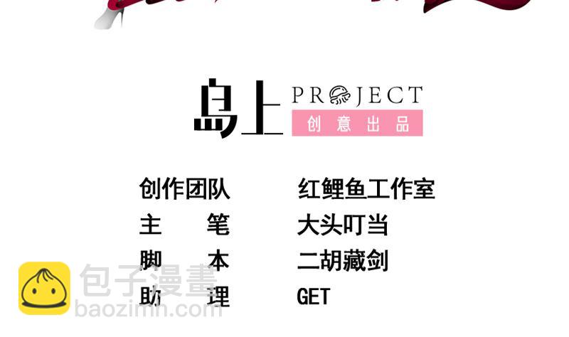 第二季 第397话 想靠人情做生意？(1/2)-第397话