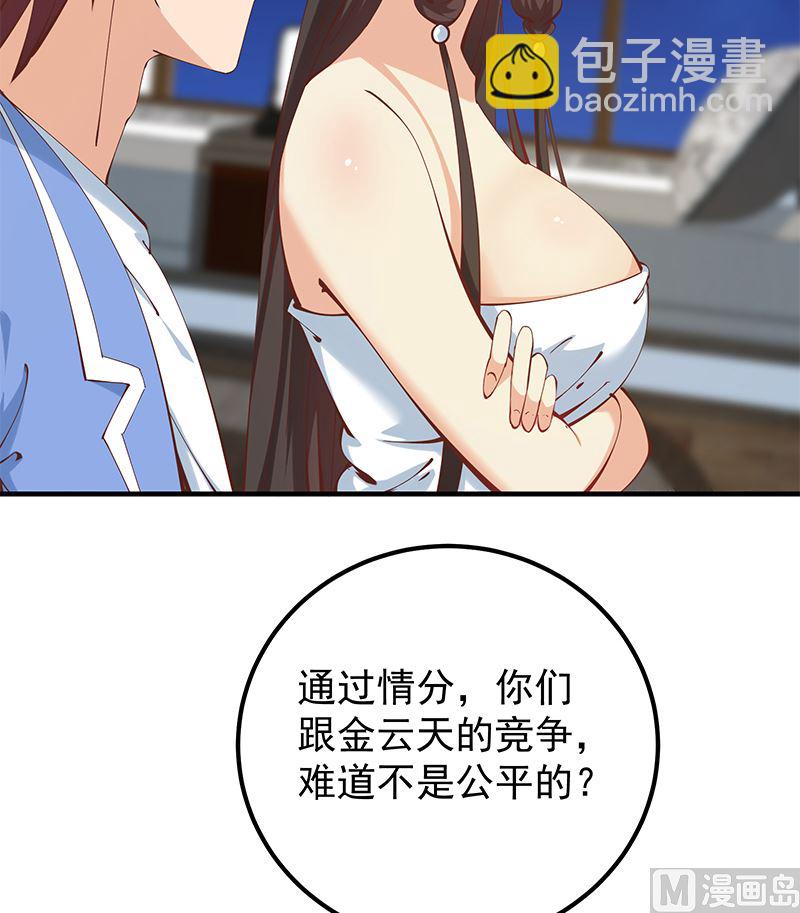 第二季 第397话 想靠人情做生意？(1/2)-第397话