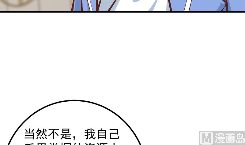 第二季 第397话 想靠人情做生意？(1/2)-第397话