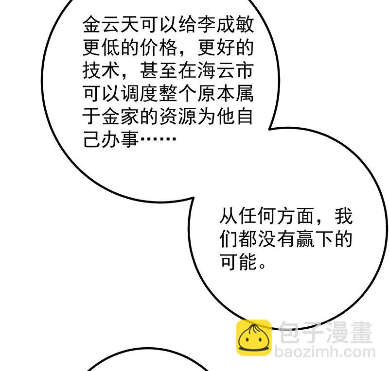 第二季 第397话 想靠人情做生意？(1/2)-第397话