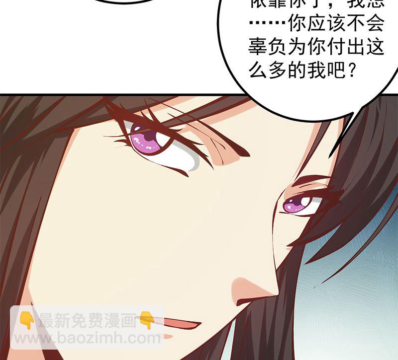 第二季 第397话 想靠人情做生意？(1/2)-第397话
