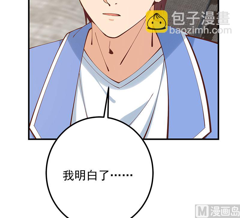 第二季 第397话 想靠人情做生意？(1/2)-第397话