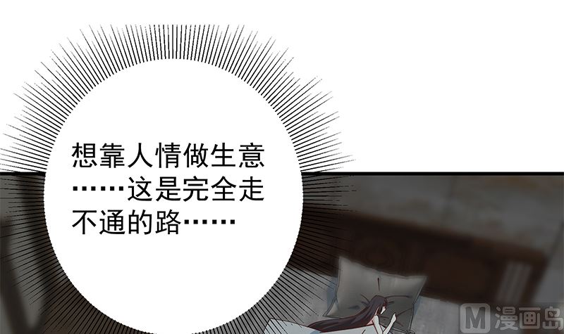 第二季 第397话 想靠人情做生意？(1/2)-第397话