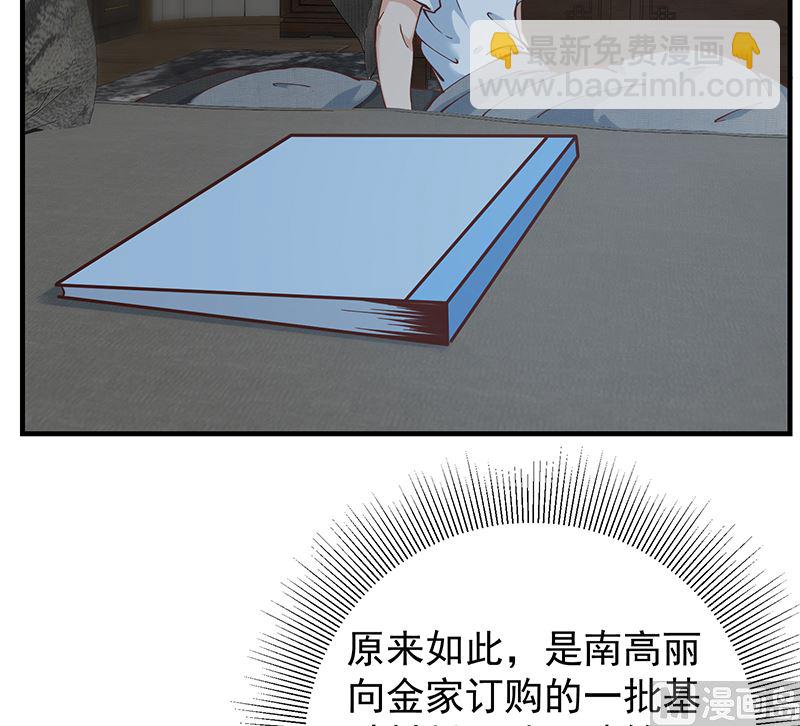 第二季 第397话 想靠人情做生意？(1/2)-第397话