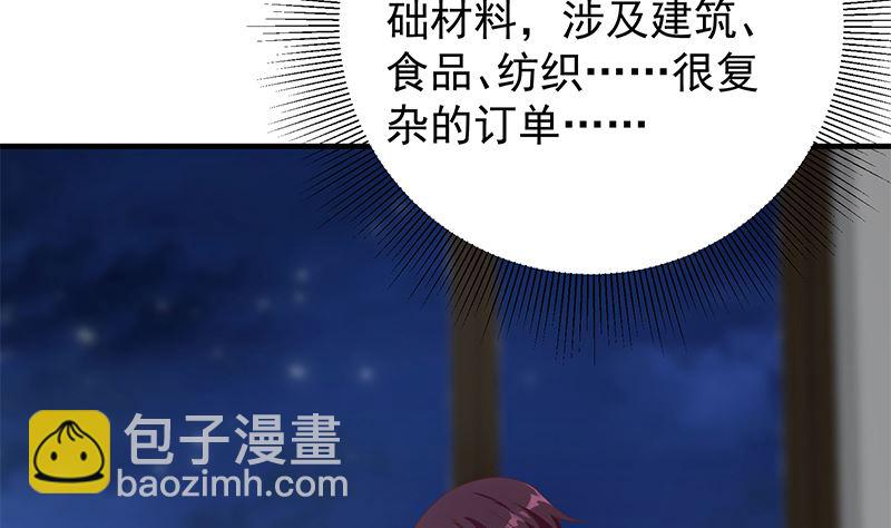 第二季 第397话 想靠人情做生意？(1/2)-第397话