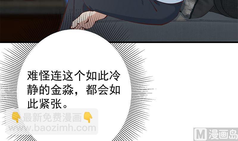 第二季 第397话 想靠人情做生意？(1/2)-第397话