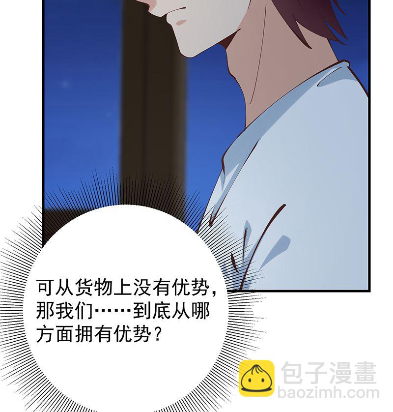 第二季 第397话 想靠人情做生意？(1/2)-第397话