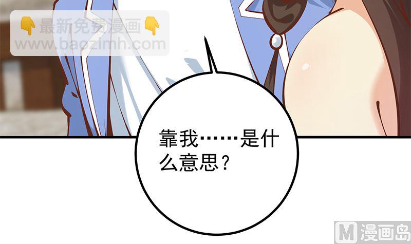 第二季 第397话 想靠人情做生意？(1/2)-第397话