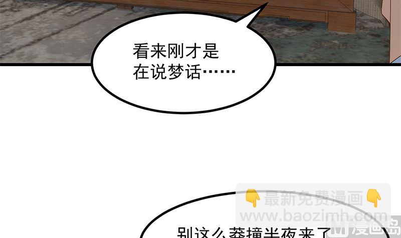 第二季 第399话 黑丝高抬腿-第399话